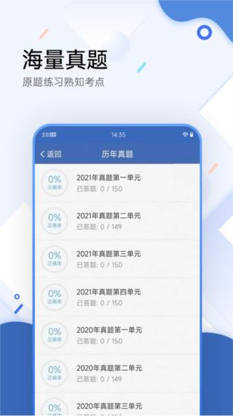 医学考试宝典APP 安卓版v88.0