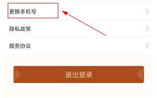 江苏省中医院app图片8