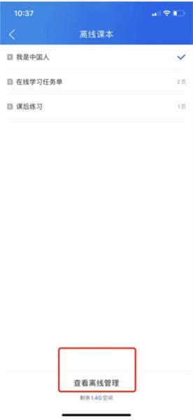 江苏中小学智慧教育平台图片11