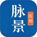 脉景医生 安卓版v01.00.00
