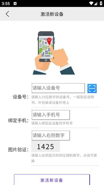 摩羯星GPS图片2