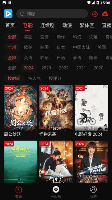 视趣app官方正版图片3