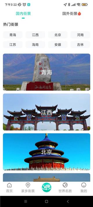 卫星实景地图app图片4