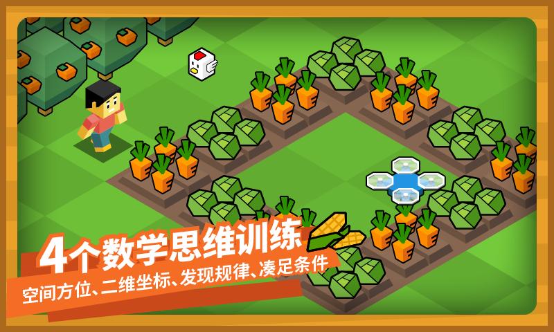 指令农场少儿编程 3.2.0