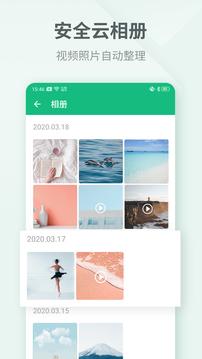 吾记日记最新版 4.1.8