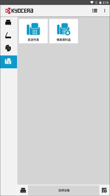 KYOCERA Print 安卓最新版v3.5.0.231214
