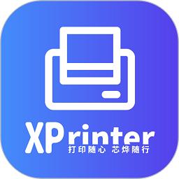 xprinter软件