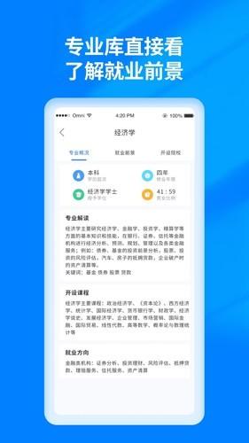 阳光高考志愿填报 v2.1.5