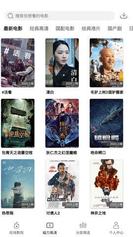 极光影院最新版