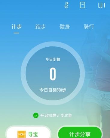悦动圈怎么同步到微信