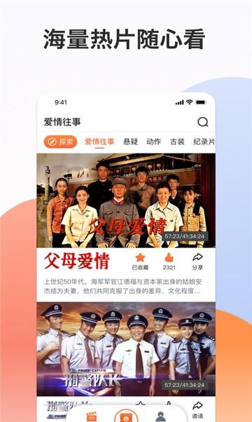 完美影视大全纯净版