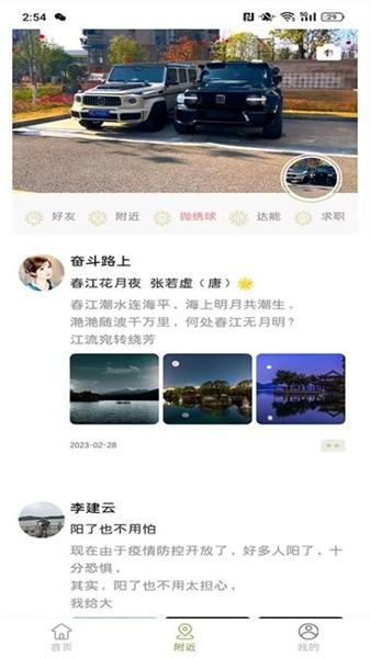 梦想在线 官方最新版v3.1.8