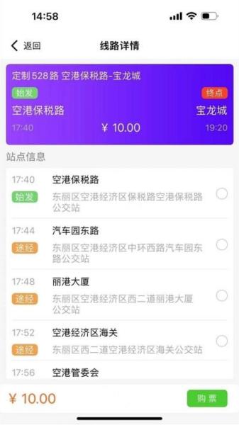 滨城通图片