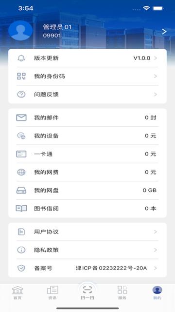 仁爱门户 安卓最新版v1.0.0.0.3