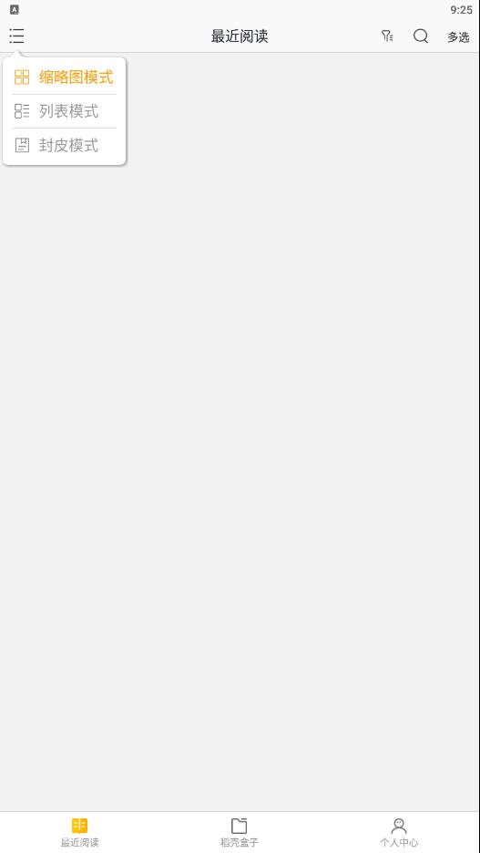 稻壳阅读器 安卓HD版本v1.0.1 安卓HD版本v1.0.1