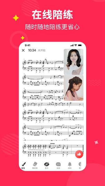 小叶子陪练 安卓版v4.5.14 安卓版v4.5.14