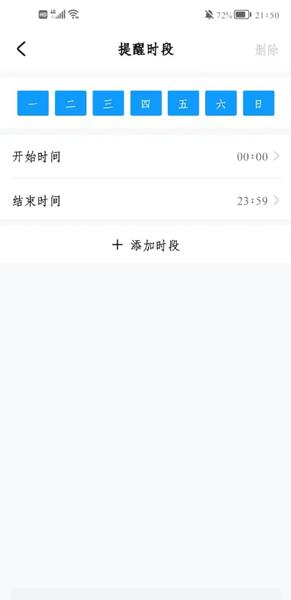 华为好望app图片10