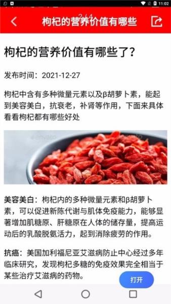 随身小日历图片2