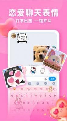 神奇键盘皮肤 最新版v1.2.2