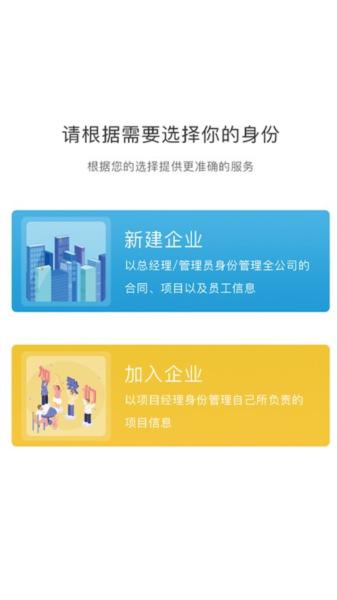 易梯安装企业版 安卓版v1.2.11 安卓版v1.2.11