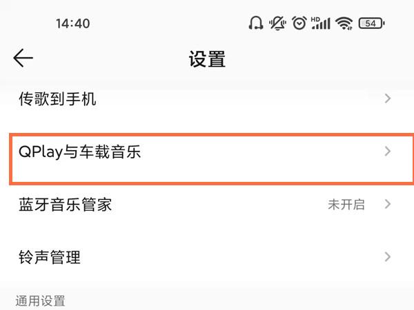QQ音乐图片9