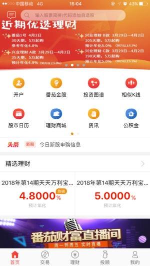 首创番茄财富 最新版v5.7.5