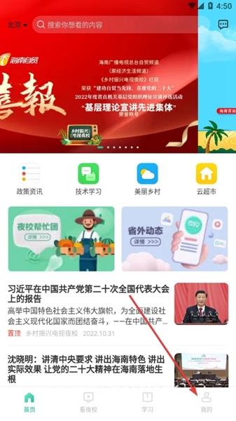 电视夜校app图片5