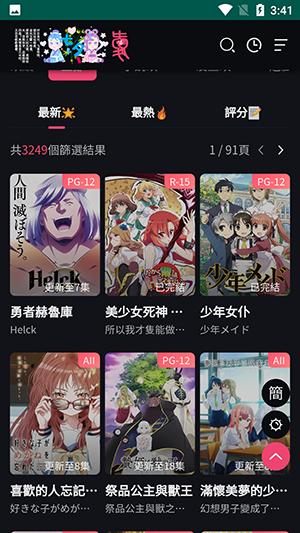 妖精动漫图片3