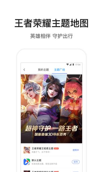 腾讯地图2024 安卓版v10.12.5 安卓版v10.12.5