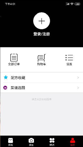冰之火 安卓版v3.0.2