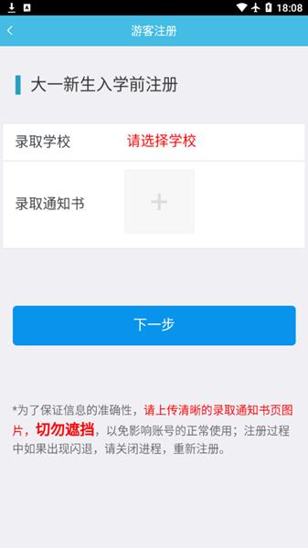 翻转校园 最新官方版v4.7.6 最新官方版v4.7.6