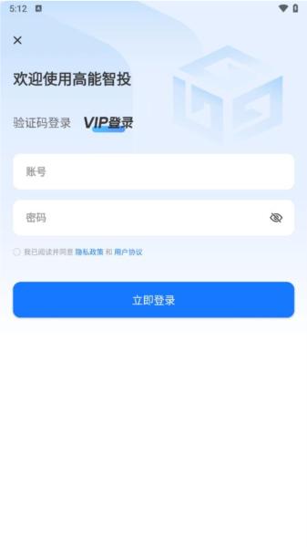 高能智投app 安卓版v2.6.9