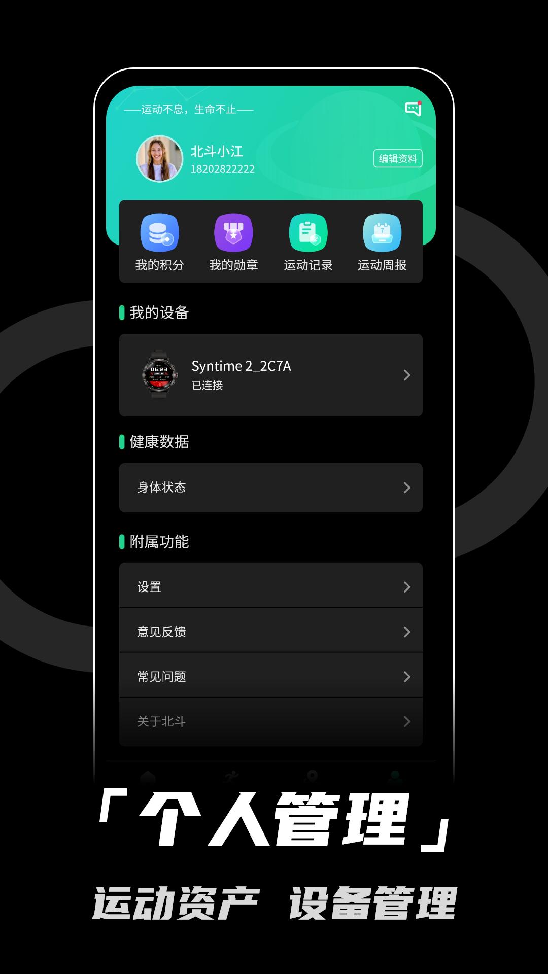 北斗卫星手表 最新版vV3.0.0A57
