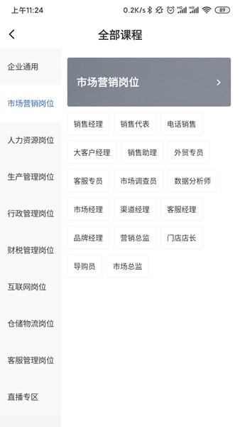 学问共享 安卓最新版v2.4.8 安卓最新版v2.4.8