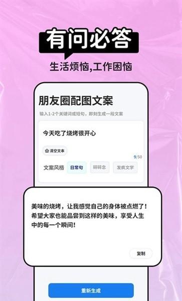AI晓百科 最新版v1.2.0