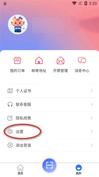 中标一证通官方版 中标一证通app图片5