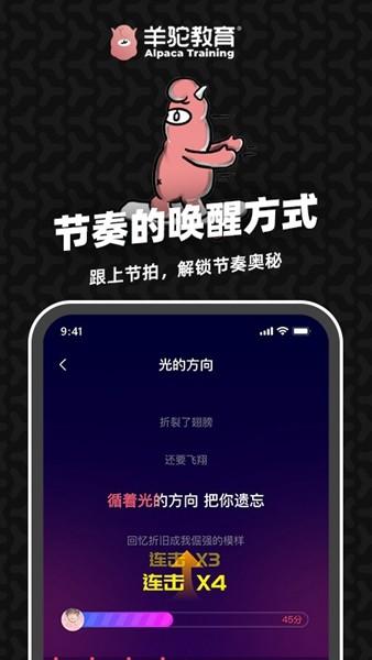 羊驼爱唱歌 安卓版v2.2.7 安卓版v2.2.7