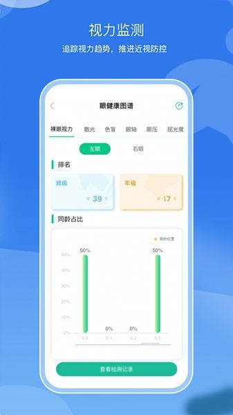 亥步智体 安卓版v1.0.40 安卓版v1.0.40