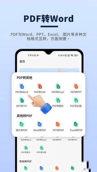 讯编PDF阅读器APP 官方版v1.0.1