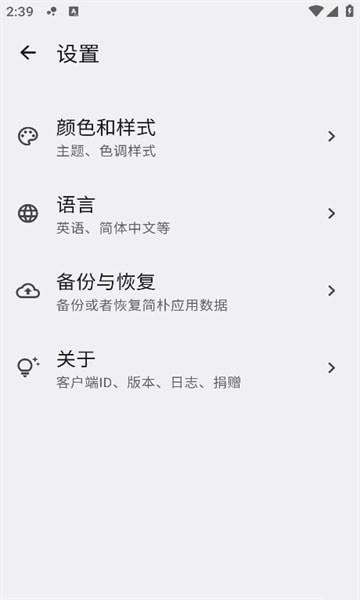 简朴app 最新版v1.2.59