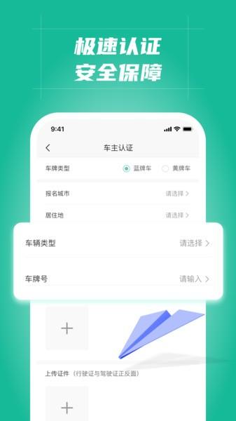 多多拉车主app 安卓版v2.7.0 安卓版v2.7.0