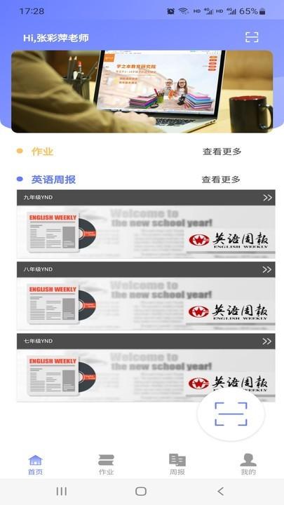 e微学堂 安卓版v2.0.5 安卓版v2.0.5