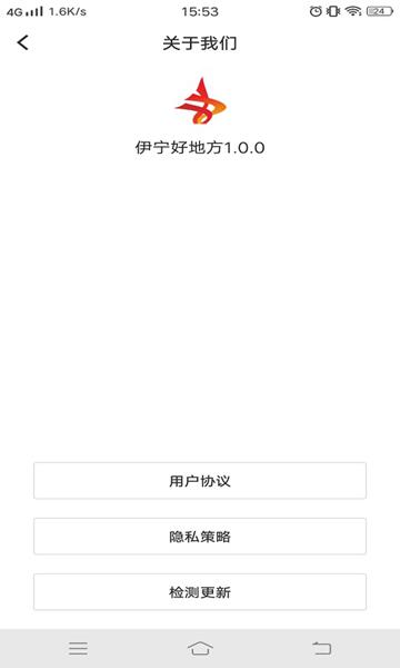 伊宁好地方 安卓版v2.0.7