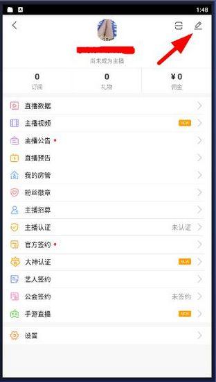 虎牙助手图片9