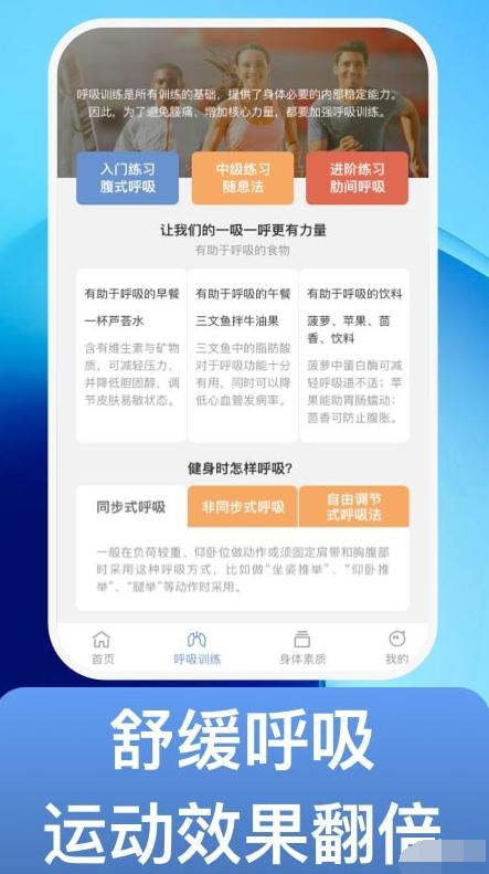魔练计划软件最新版 1.0.1