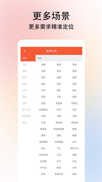 小白学做菜 1.0.1