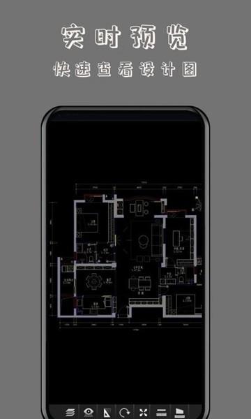 工程CAD能看图王 最新版v1.0.9 最新版v1.0.9