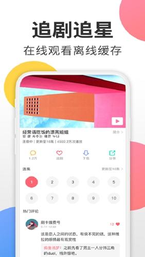 韩剧迷手机版