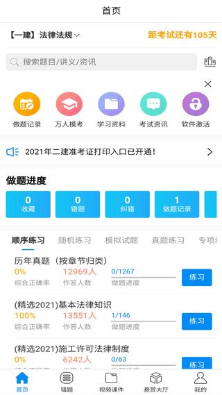 魔考大师专业版