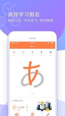 早道五十音图 安卓版v3.8.8 安卓版v3.8.8